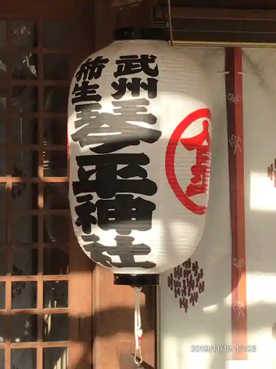 武州柿生琴平神社のその他建物