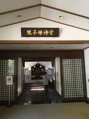 法華経寺の本殿・本堂