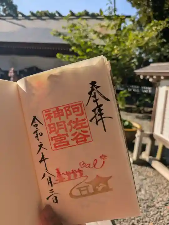 阿佐ヶ谷神明宮(東京都)