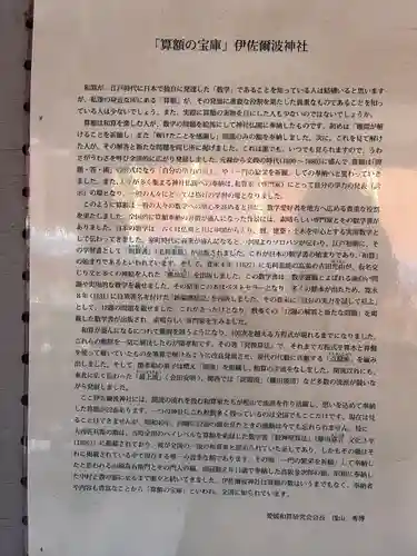 伊佐爾波神社(愛媛県)