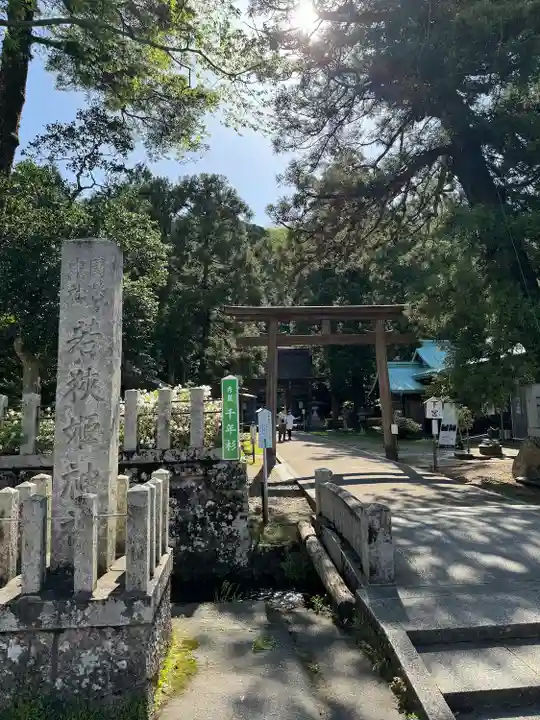 若狭姫神社(若狭彦神社下社)(福井県)