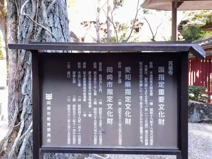 真福寺(愛知県)