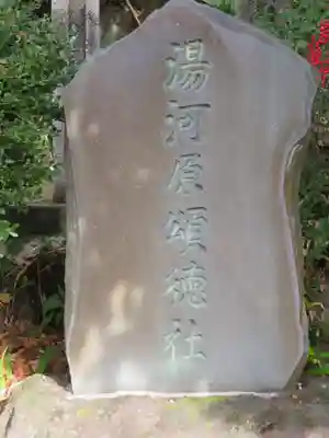 五所神社のその他建物