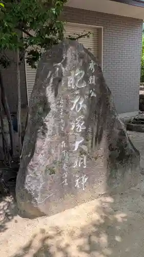 玉造稲荷神社(大阪府)