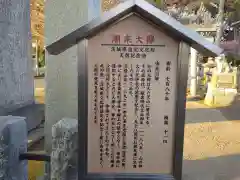 素鵞熊野神社の歴史