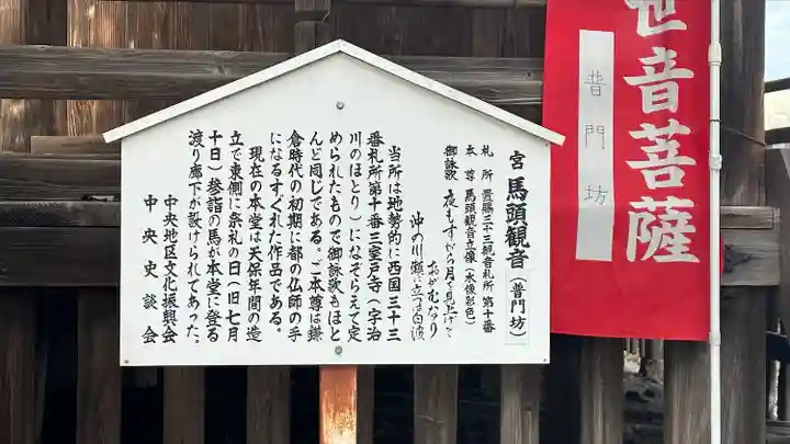 普門坊(山形県)