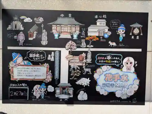 最明寺(埼玉県)