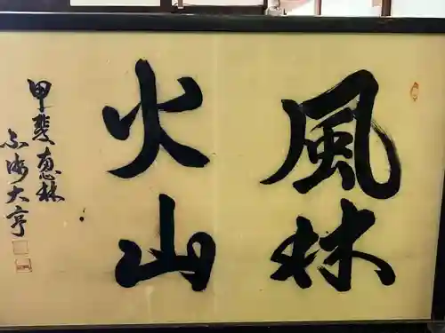 恵林寺のその他建物