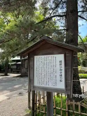 井草八幡宮(東京都)
