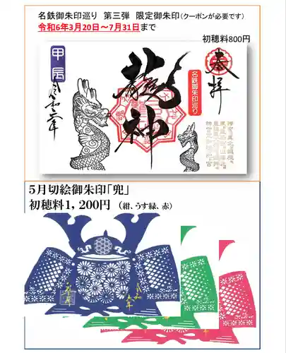 若宮神明社(愛知県)