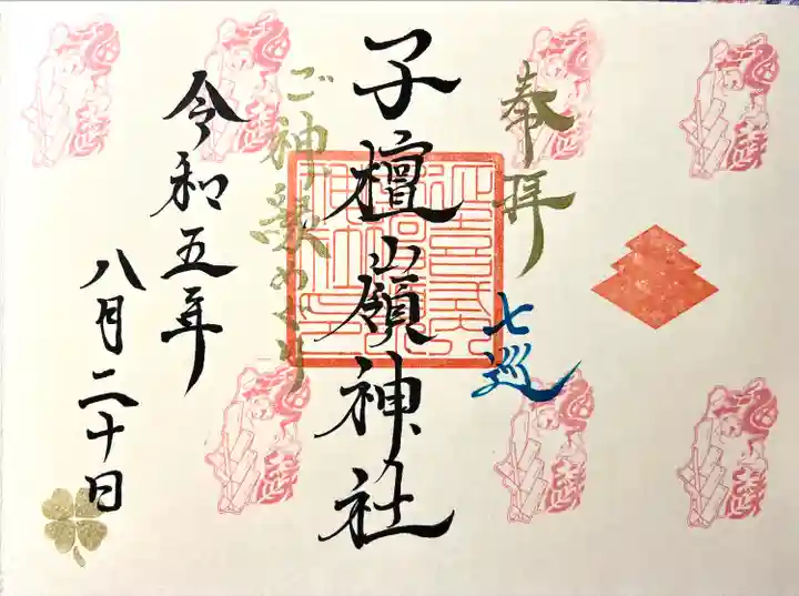 子檀嶺神社(長野県)