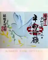 光明寺(静岡県)