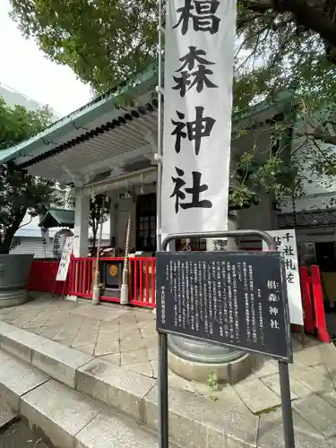 椙森神社の本殿・本堂