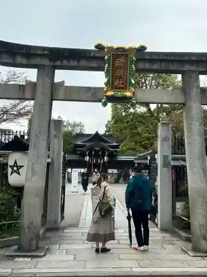 晴明神社の{uncategorized: "未分類", other: "その他", undefined: "問題あり", building: "その他建物", grave: "お墓", sacred_gate: "鳥居", guardian: "狛犬", statue: "像", buddha: "仏像", history: "歴史", nature: "自然", garden: "庭園", animal: "動物", pagoda: "塔", temizu: "手水舎", mountain_gate: "山門・神門", sanctuary: "本殿・本堂", subordinate: "末社・摂社", art: "芸術", scenery: "景色", jizo: "地蔵", ema: "絵馬", goshuin: "御朱印", omikuji: "おみくじ", items: "授与品その他", amulet: "お守り", goshuincho: "御朱印帳", eats: "食事", festival: "お祭り", votive_dance: "神楽", shichigosan: "七五三参", wedding: "結婚式", experience: "体験その他", initially: "初詣", around: "周辺", anti_infection: "感染症対策"}