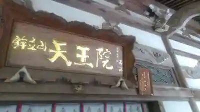 呑山観音寺のその他建物