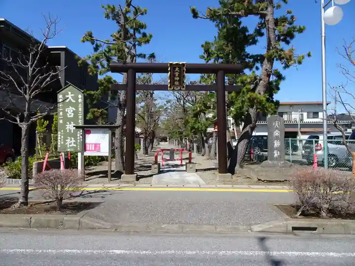 大宮神社の鳥居