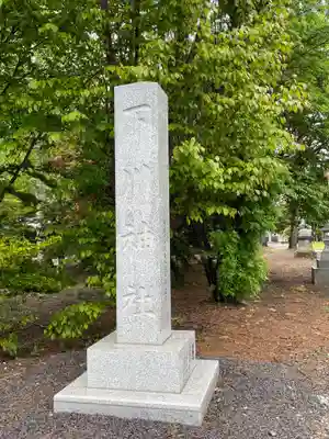 下川神社のその他建物