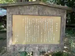 角折神社の歴史