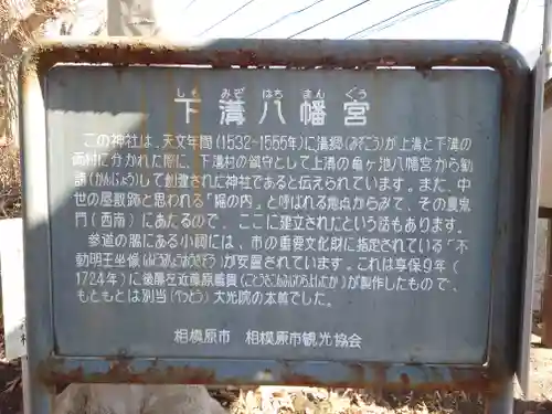 下溝八幡宮(神奈川県)