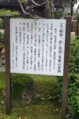 崇福寺(岐阜県)