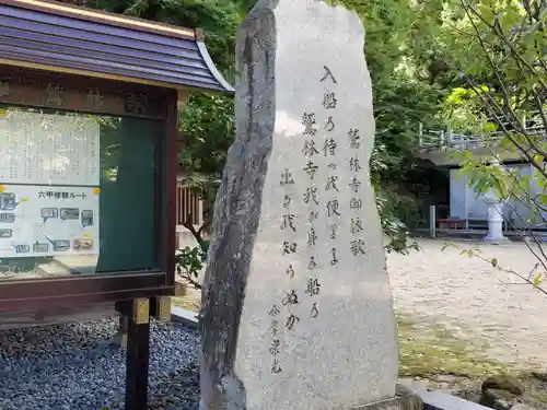 鷲林寺のその他建物