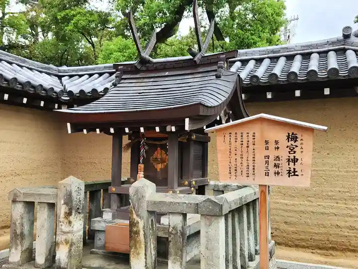 西宮神社(兵庫県)