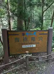 室生龍穴神社 奥宮(奈良県)