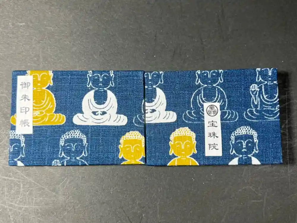 増上寺塔頭 三縁山 宝珠院の御朱印帳