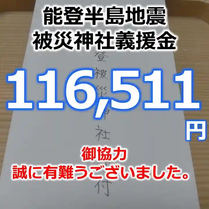 七重浜海津見神社(北海道)
