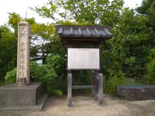 御霊神社(奈良県)