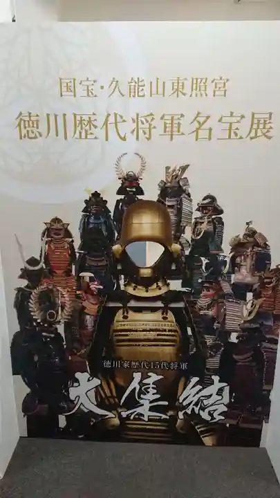 久能山東照宮のその他建物