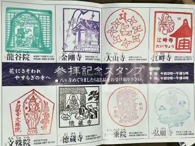 龍谷院の{uncategorized: "未分類", other: "その他", undefined: "問題あり", building: "その他建物", grave: "お墓", sacred_gate: "鳥居", guardian: "狛犬", statue: "像", buddha: "仏像", history: "歴史", nature: "自然", garden: "庭園", animal: "動物", pagoda: "塔", temizu: "手水舎", mountain_gate: "山門・神門", sanctuary: "本殿・本堂", subordinate: "末社・摂社", art: "芸術", scenery: "景色", jizo: "地蔵", ema: "絵馬", goshuin: "御朱印", omikuji: "おみくじ", items: "授与品その他", amulet: "お守り", goshuincho: "御朱印帳", eats: "食事", festival: "お祭り", votive_dance: "神楽", shichigosan: "七五三参", wedding: "結婚式", experience: "体験その他", initially: "初詣", around: "周辺", anti_infection: "感染症対策"}