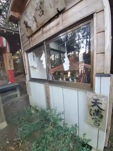 八雲稲荷神社の末社