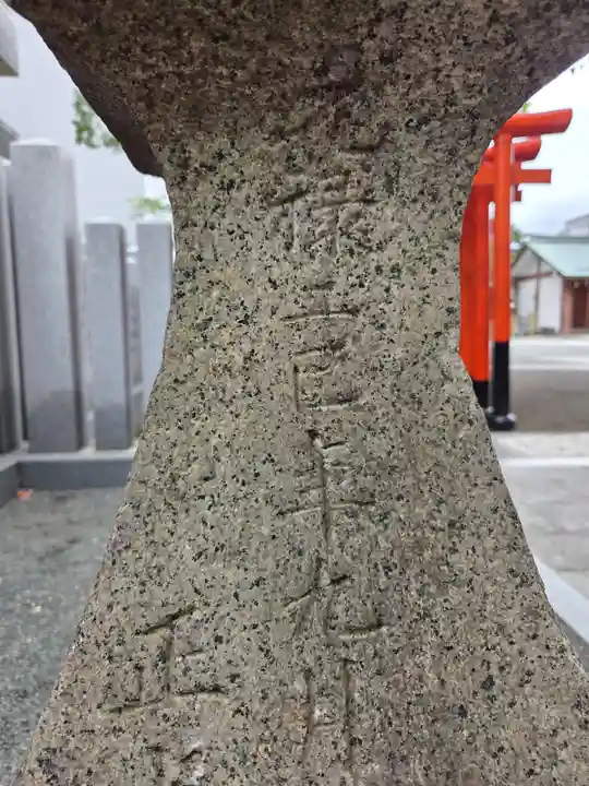 豊竹稲荷神社(開口神社摂社)(大阪府)