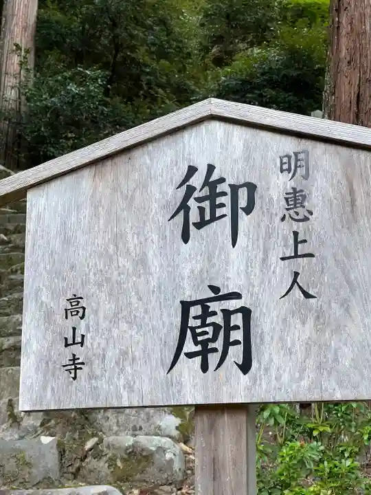 高山寺(京都府)