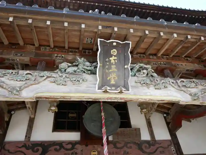 曹源寺の本殿・本堂