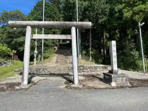 神明神社の鳥居