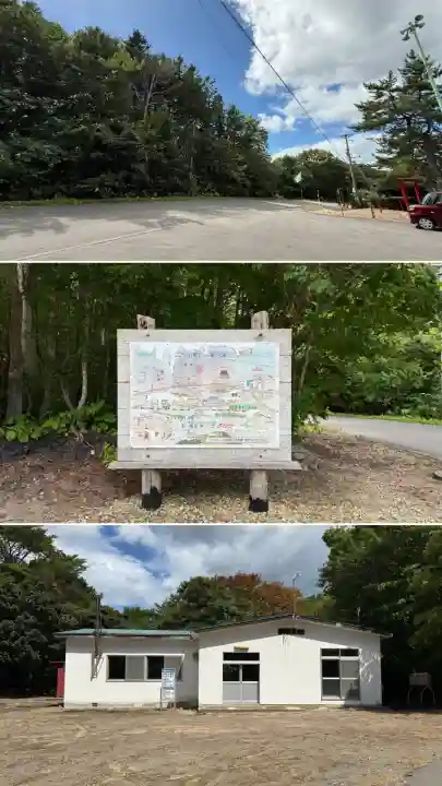 朝日稲荷神社(北海道)