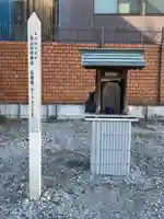 高山稲荷神社(旧鎮座地)(東京都)