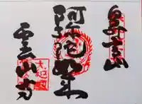 霊山寺(奈良県)