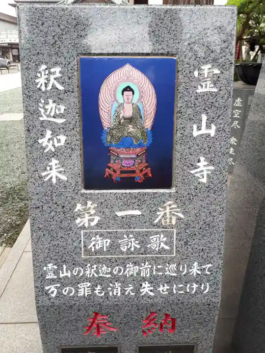 成田山川越別院のその他建物