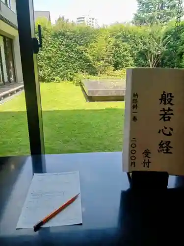 薬師寺東京別院(東京都)