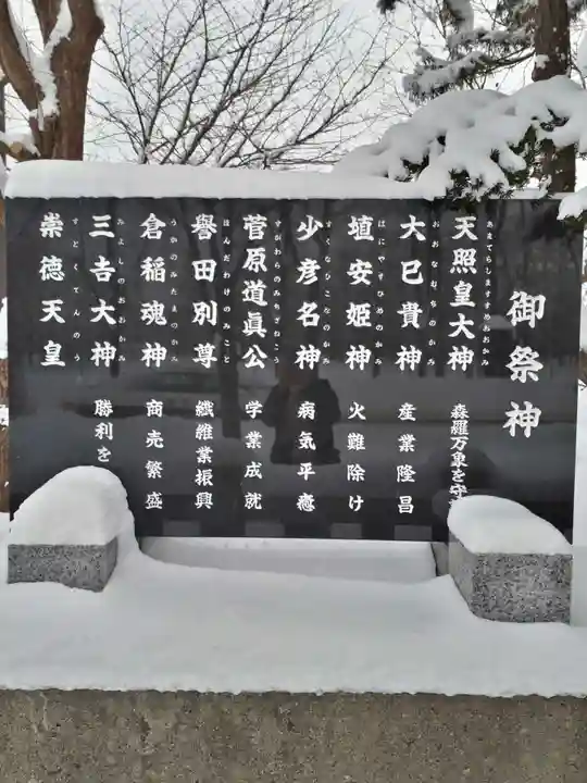 烈々布神社の歴史