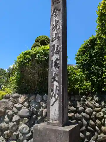 倉津寺(岐阜県)