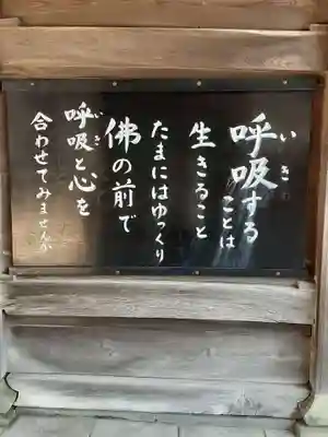 総泉寺のその他建物