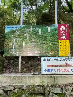 轟神社(徳島県)
