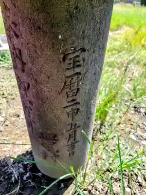 久伊豆神社大雷神社合殿(埼玉県)