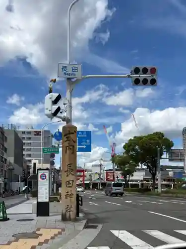 お玉大神(生田川の東岸)(兵庫県)