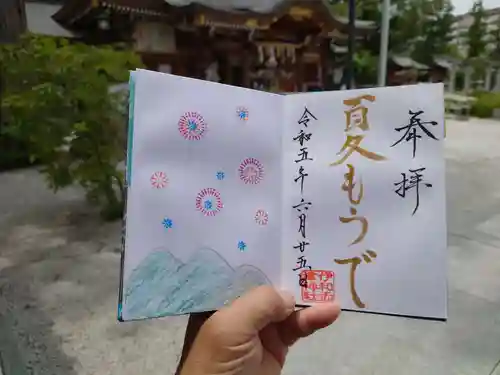 伊和志津神社(兵庫県)