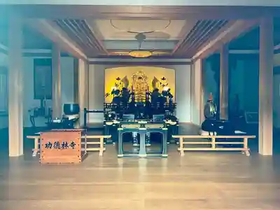 功徳林寺(東京都)